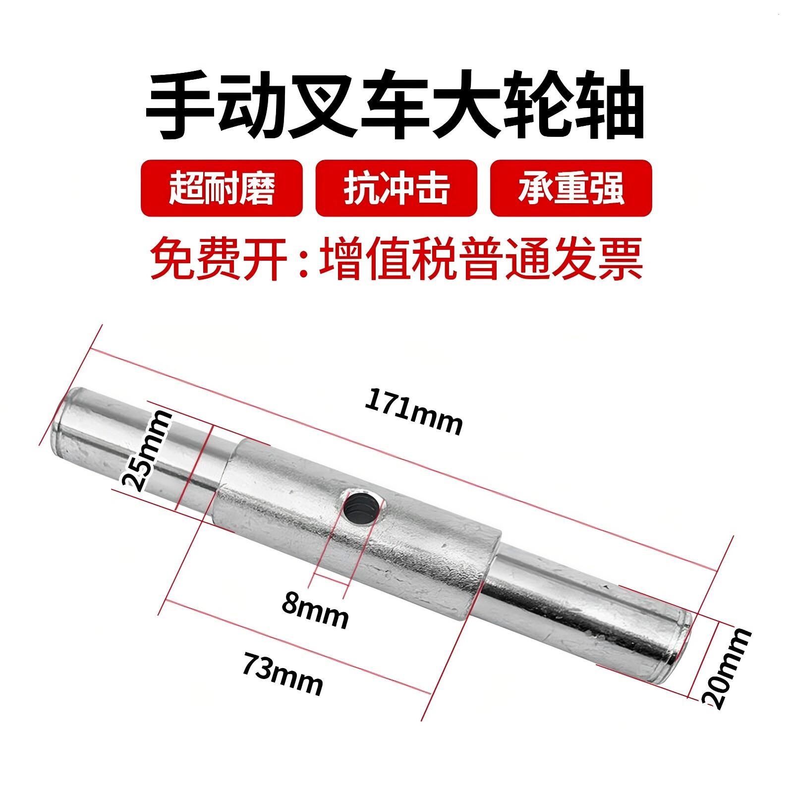 大轮轴堆高机轮子手动液压配件大全地牛搬运五金工具堆高升降轴承