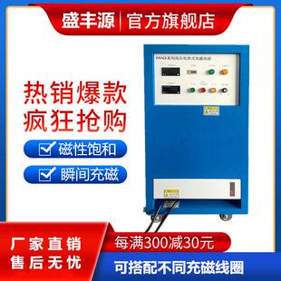 充磁机喇叭电机扬声器充磁铁氧体汝铁硼磁粉硅胶充氧体充磁多功能