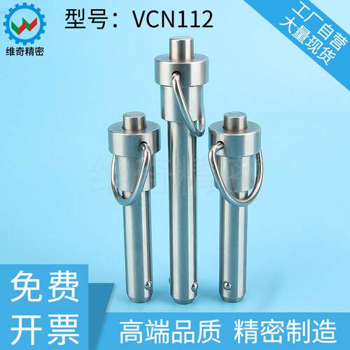 英制快速锁紧快卸插销MS17987 R型球头安销VCN112系列不锈钢