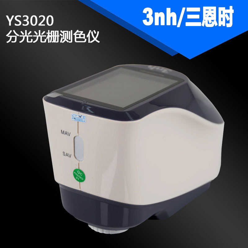 YS3020油漆油墨色差仪喷涂印染分光测色仪3nh色差计省内上门试机