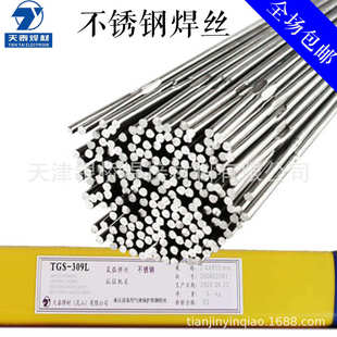 316L ER309 310S 321 2209不锈钢氩弧焊丝 昆山天泰TGS 347 308