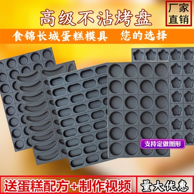 不沾蛋糕模具烤盘4060烘焙圆型商用拔丝无水脆皮鸡蛋南瓜梅花包邮