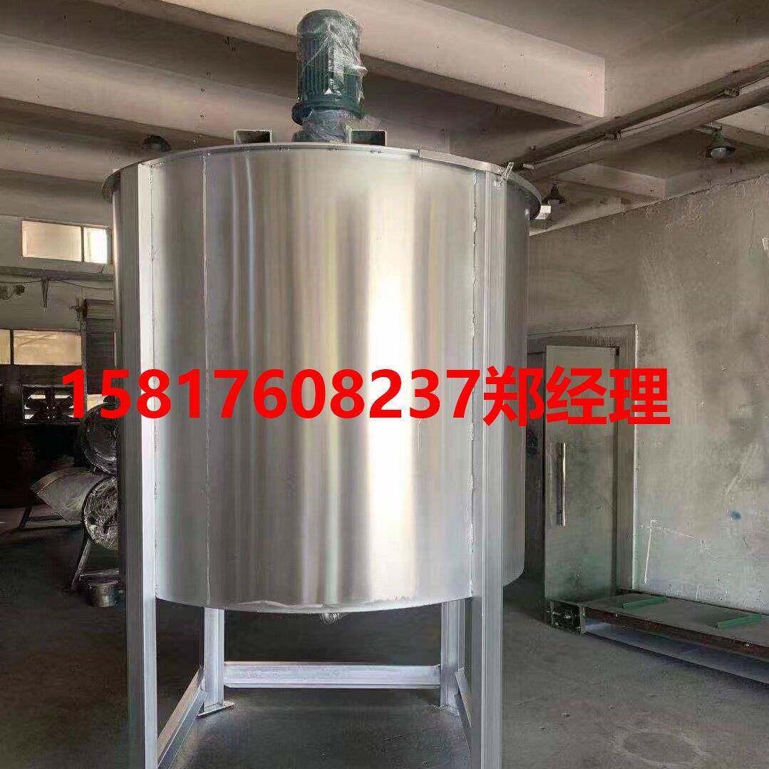 贵州3吨不锈钢液体搅拌罐夹层冷却加热上海2吨洗发水液体搅拌机