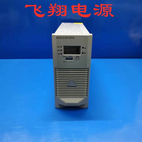 厂家销售WZD22010TH WZD22005TH WZD11010TH直流电源充电模块