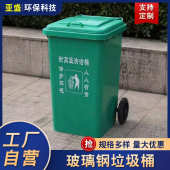 玻璃钢240L垃圾桶120L桶内筒耐腐蚀玻璃钢物业桶户外内胆批发