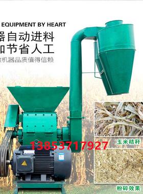 大型养片式粉碎机殖用GBI饲料玉米棒秸秆打料机料化工原食盐磨粉