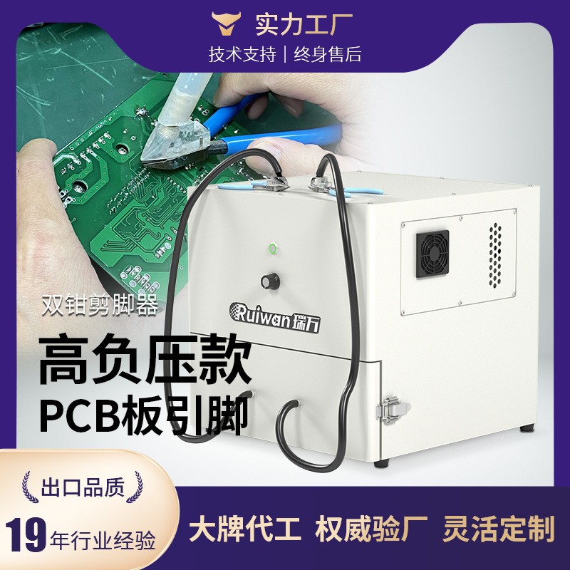 桌面Pcb板收集器零件脚吸取器针脚线路板边角线电子元件回收器