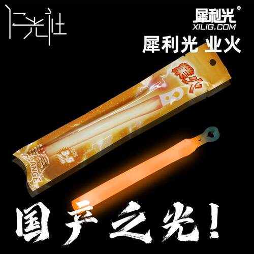 仁光社犀利光红莲业火高亮化学萤光棒WOTA艺应援演唱会LIVE打CALL