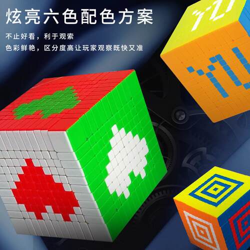 裕鑫智胜小魔法十阶十一阶8阶魔方实色9阶顺滑稳定比赛方块益智玩