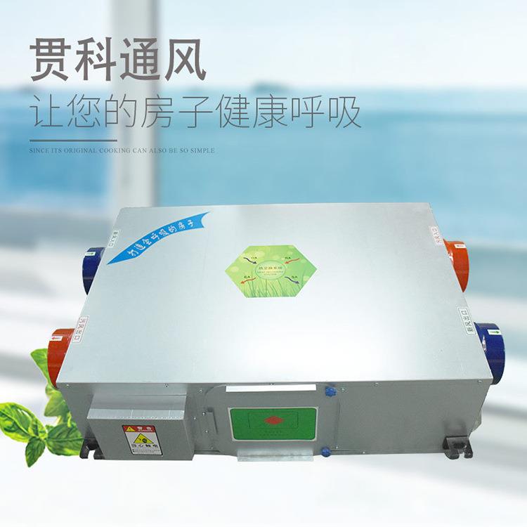 厂家供应商用全热交换器新风空调新风机组双向流吊顶新风换气机