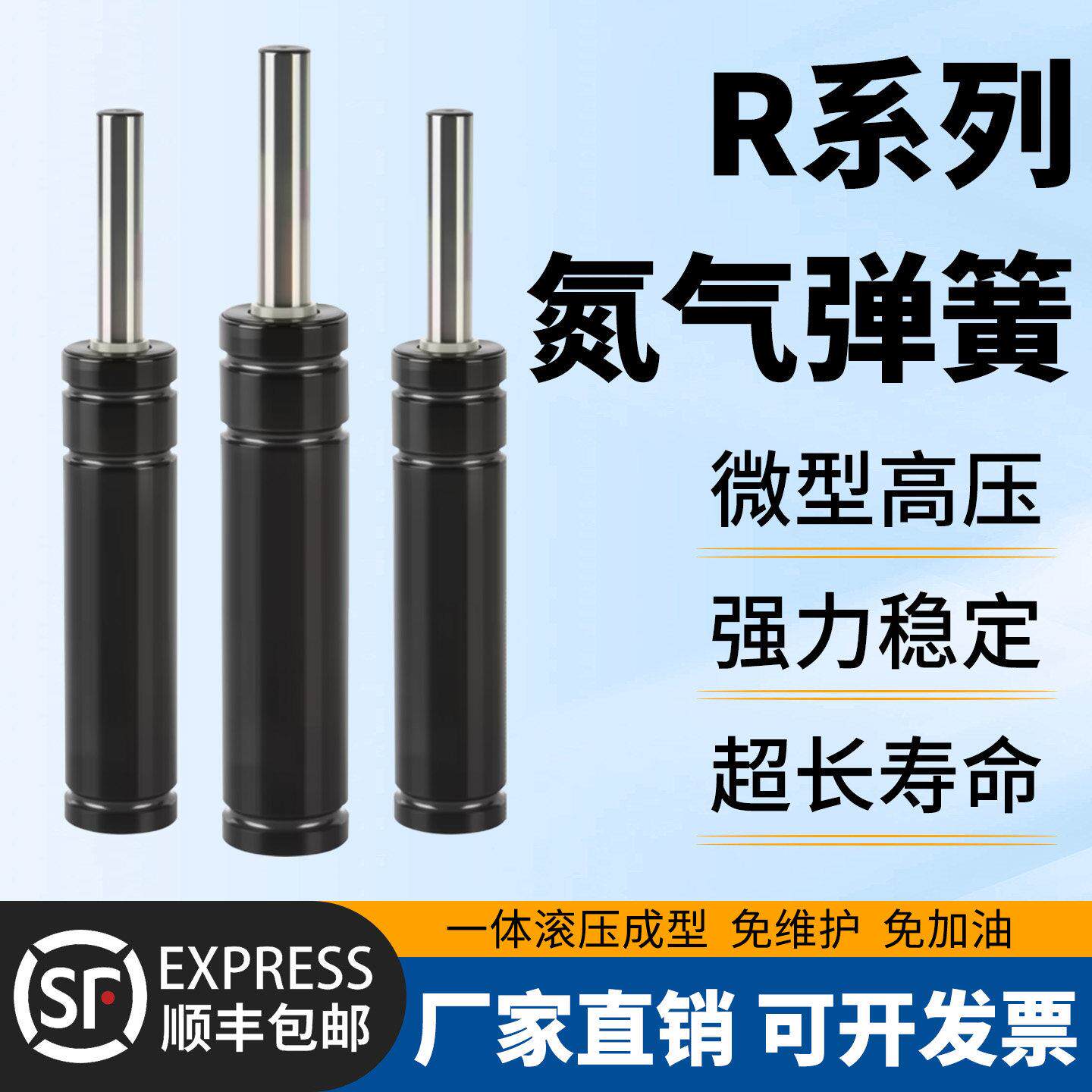氮气模具弹簧R12/R15/R19/R25标准微型氮气缸汽车冲压模具气弹簧