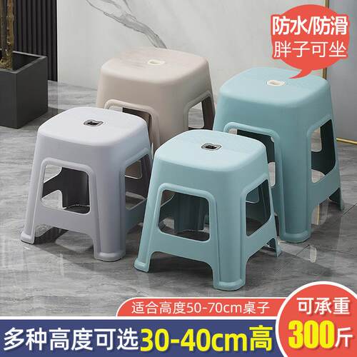 防滑塑料凳子39cm加厚餐桌凳家用高凳子结实大人书桌用板凳熟胶凳