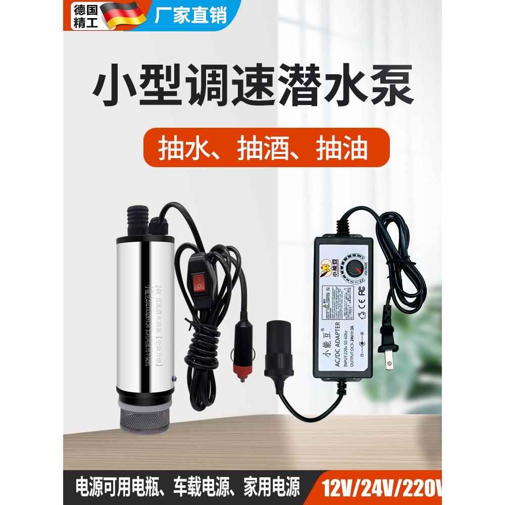 德国精工220v高压抽水机泵家用潜水泵家用自吸式小型抽油泵柴油泵