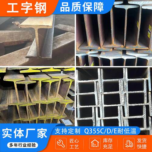 工字钢Q355BQ235B低合金工型钢承重钢梁工程专用规格齐全厂家直销
