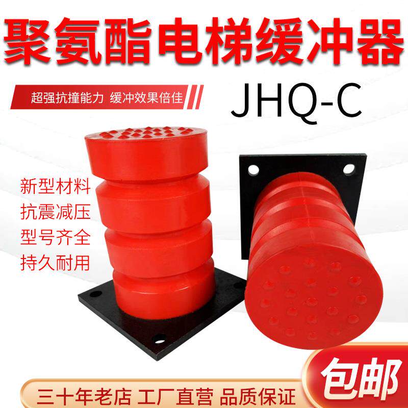 电梯缓冲器聚氨酯缓冲器塑胶垫电梯配件起重机行车货梯防撞C125*2