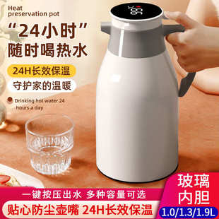 家用大容量保温水壶温显热水壶保温壶暖壶热水瓶带数显保温瓶批发