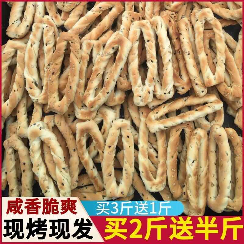 咸香烤馍条山西万荣手工蹦蹦棒棒馍小馍条休闲办公零食无添加蔗糖
