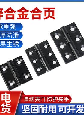 锌合金铰链 型材重型铰链 工业铰链黑色405060 304不锈钢铰链大全