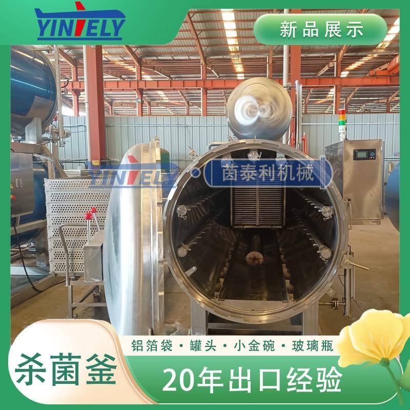 大型中型小型高温杀菌锅鱼肉罐头杀菌釜玻璃瓶喷淋灭菌锅厂家