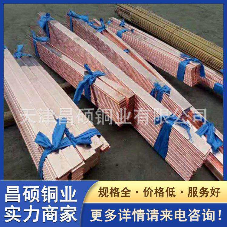 50*5镀锌紫铜排 直角大规格10*120裸铜母线 镀镍接地零地排交叉孔