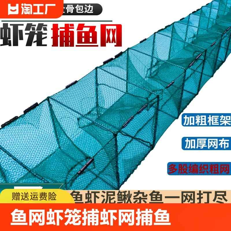 鱼网虾笼捕虾网捕鱼笼鱼笼泥鳅黄鳝河虾渔网地网笼鳝鱼龙虾网有结