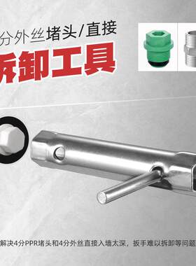 马桶盖螺丝拧紧拆卸专用工具座便器盖板安装固定扳手四分对丝直接