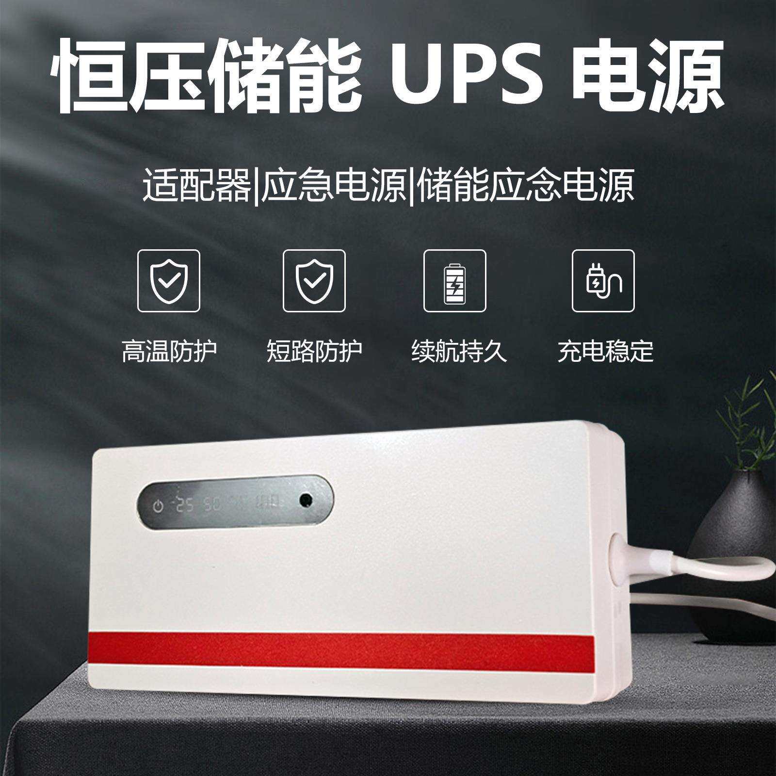 在线式直流UPS电源防断电电源一体机电脑后背电源UPS电源
