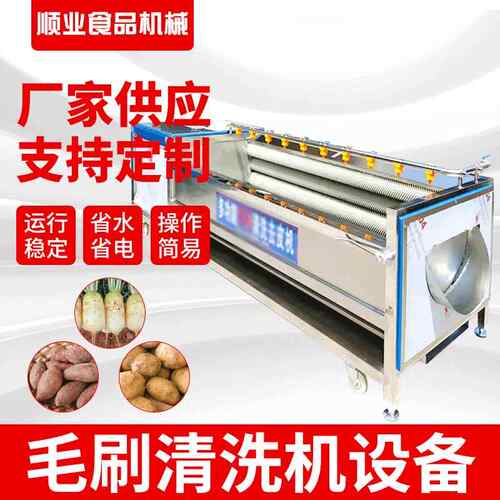顺业生产果蔬清洗机苹果平毛刷清洗机桃子清洗机水果罐头厂清洗机