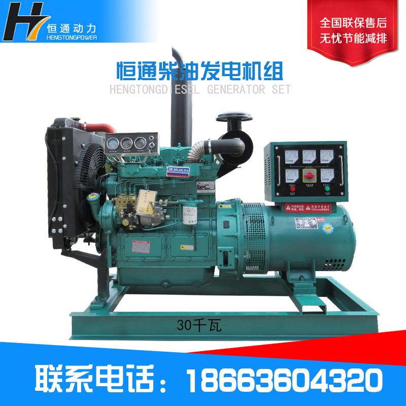 30千瓦柴油发电机组 全自动30KW发电机组 三相380v工厂供应