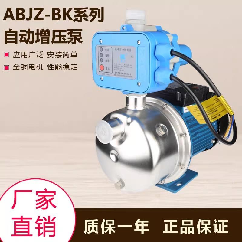 凌霄ABJZ不锈钢抽水泵智能自吸泵家用全自动加压泵自来水增压泵