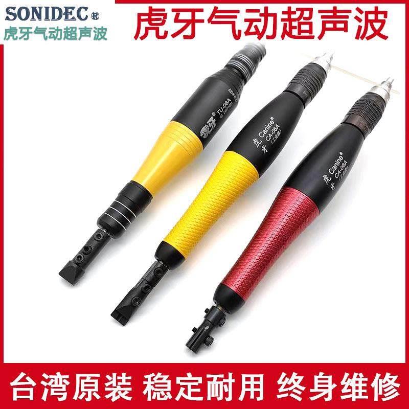 台湾虎牙气动超音波打磨机CA-06A前后往覆研磨抛光左右修边锉刀机
