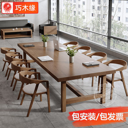大型实木会议桌长桌简约现代10人办公长条桌办公室电脑桌子工作台