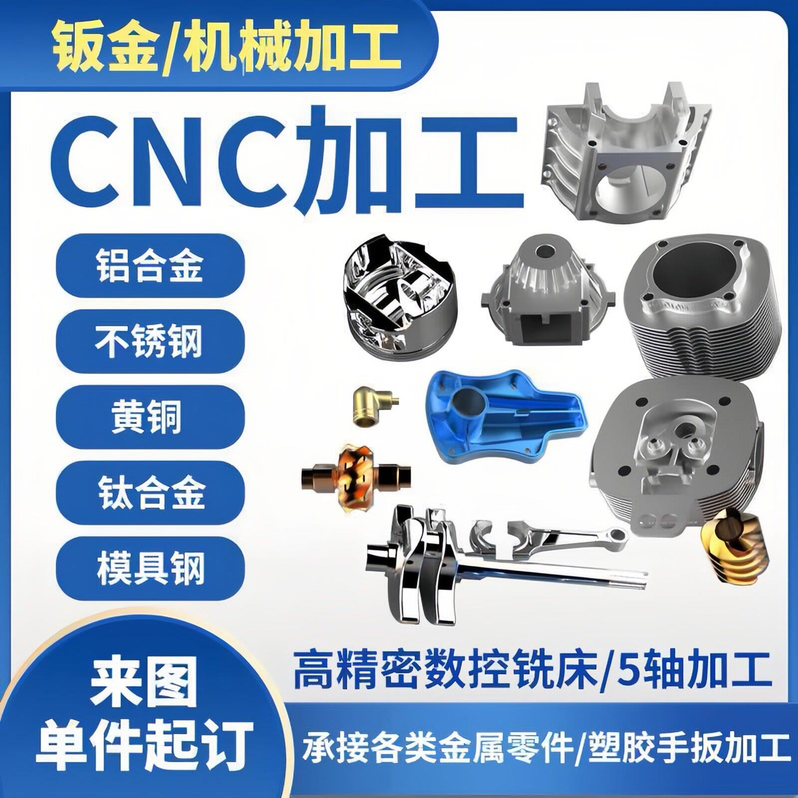 CNC加工非标黄铜零件黄铜零件非标数控车床铝合金加工加工机械