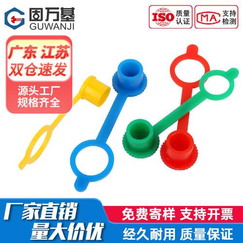 黄油嘴帽子油嘴防尘帽防尘盖子油嘴保护帽注油嘴塑料帽M6M8M10