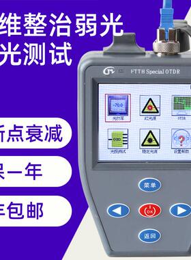 测断点OTDR光纤测试仪odtr光缆检测迷你otr光时域反射仪断路测距