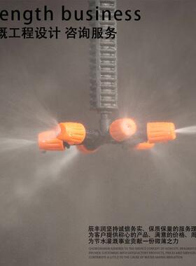 新款直销十字5五出口橙色雾化喷头园艺大棚自动浇花喷雾降温除尘