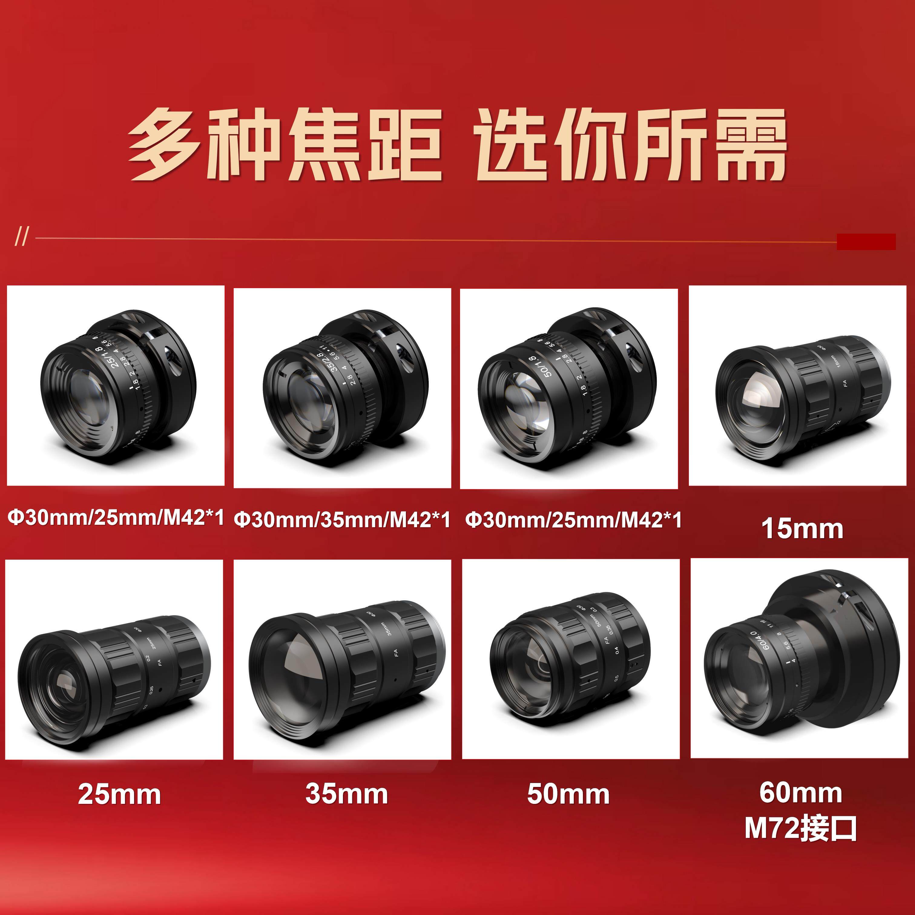 工业相机线扫描镜头大面阵大光圈超高清抗振动抗冲击焦距15-50mm