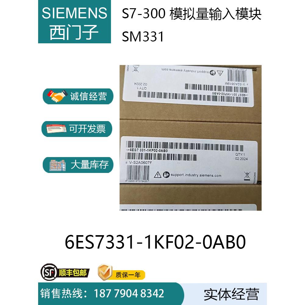 PLCS7-00模拟量输入模块6ES71-7KF02/1KF02-0AB0 SM1议价