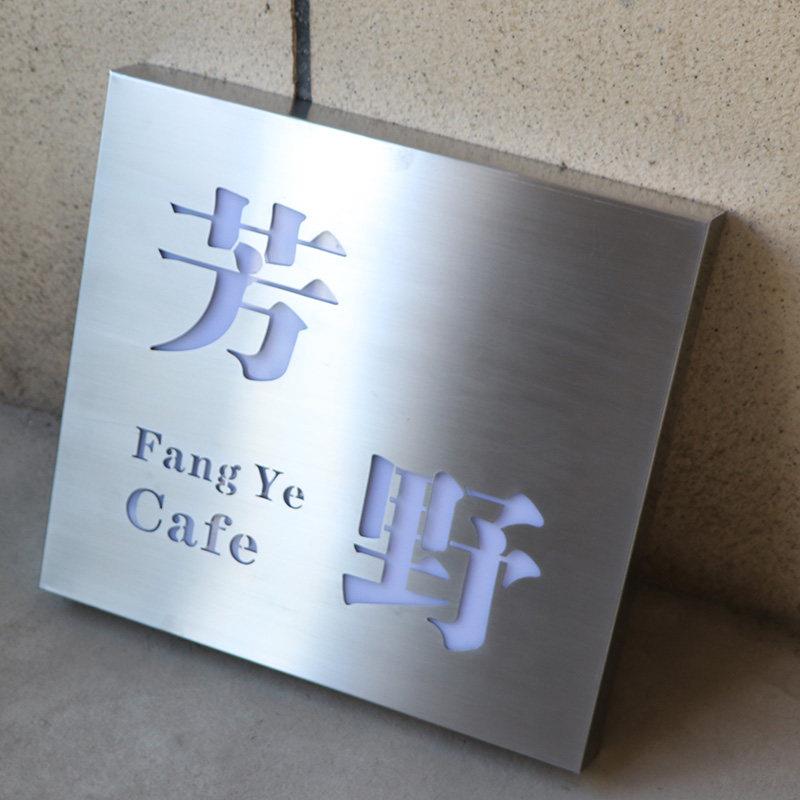 创意不锈钢门头招牌 北欧风格金属灯箱 可定制悬挂灯箱招牌
