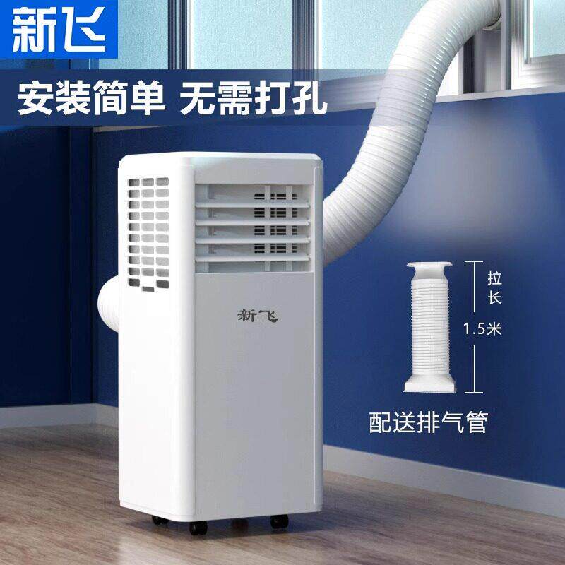 新飞可移动空调单冷暖两用All无外机免安装家用压缩机小型空调