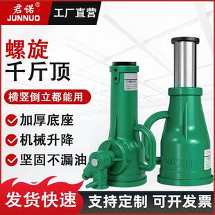 螺旋千斤顶5T2T50T100吨高 手摇自锁齿轮机械螺旋千斤顶 矮体立式