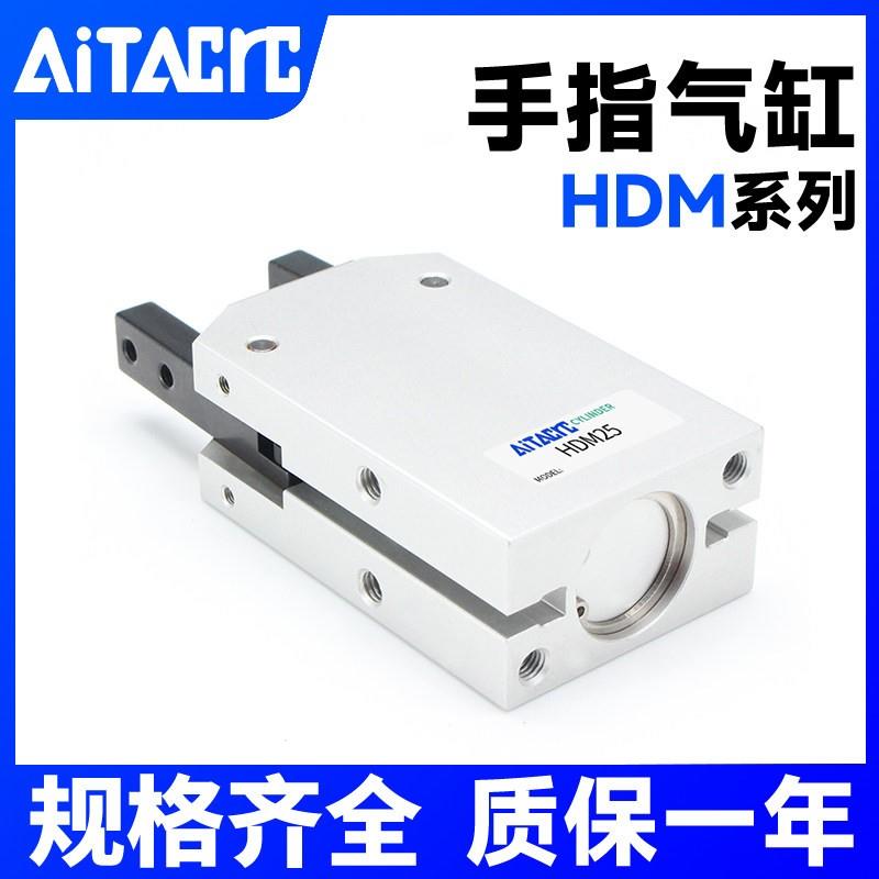 180度开闭型机械夹气动手指气缸HDM-12/16/20/25/32/小型气爪夹具
