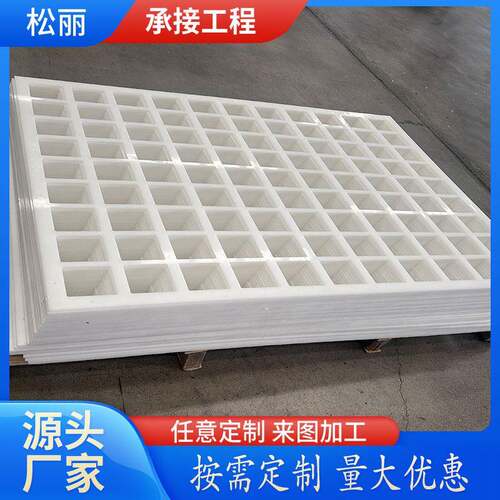 PP冲孔板厂家过滤筛板打孔垫板耐酸碱抗压防水PP打孔板