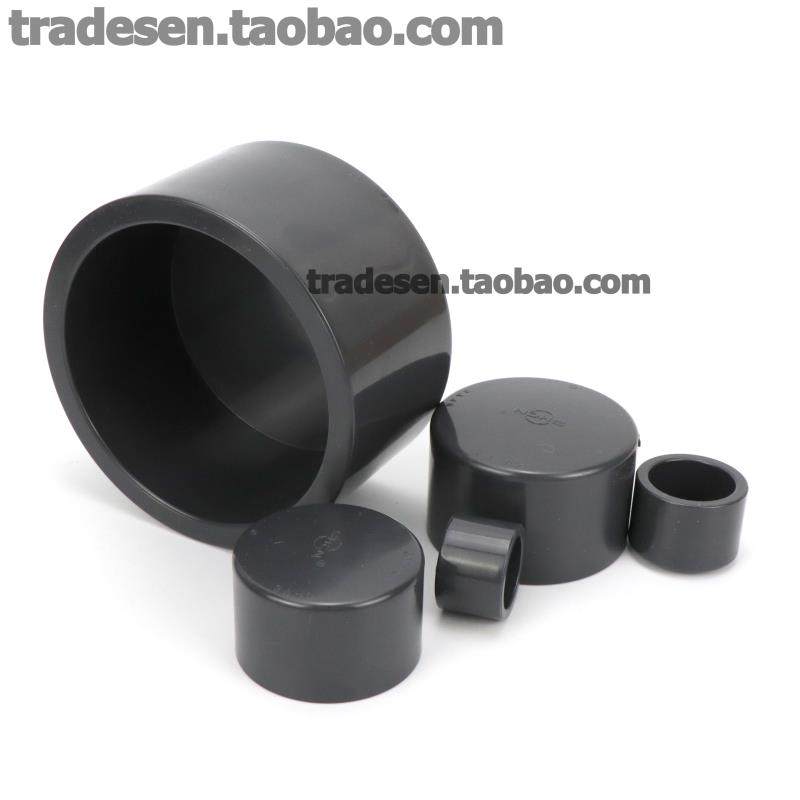 国标UPVC管堵头PV帽C塑水管化工管件PV封C管堵帽管料盖,基础建材,UPVC管,淘宝优惠券,粉丝福利购,淘宝优惠卷
