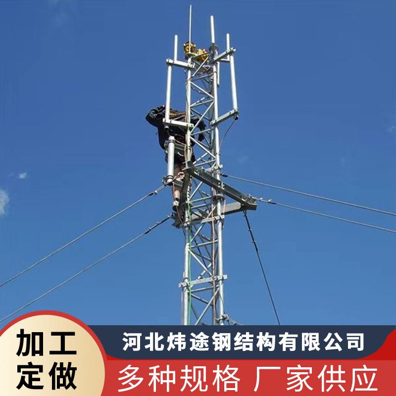 供应钢结构测风塔风力发电机塔架气象监测测风塔海上抗冲击
