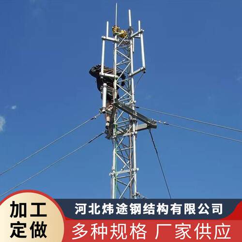 供应钢结构测风塔风力发电机塔架气象监测测风塔海上抗冲击