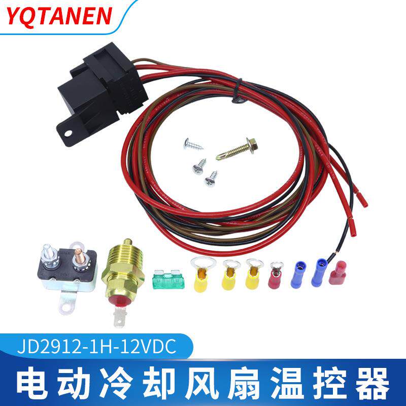 电风扇接线安装套件完整的温控器 50安培继电器 185°