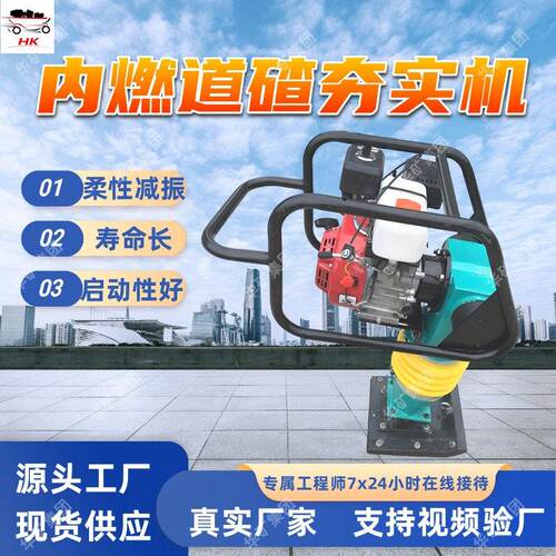 ZJH-11型内燃道碴夯实机  输出功率大 启动性好 内燃道碴夯实机