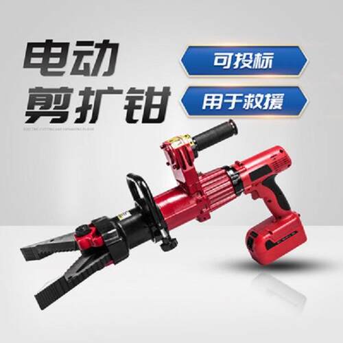 液压剪断器电动钢筋剪扩器BC-00电动剪扩钳野外救援作业扩张器