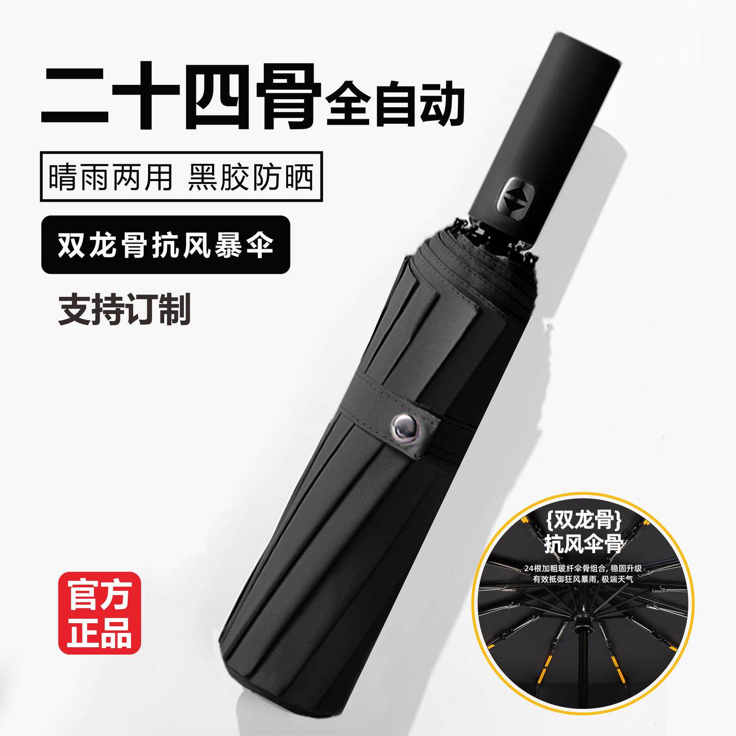 风不锈钢骨架收缩伞大伞女晒时尚加固自动伞黑色韩版男士伞